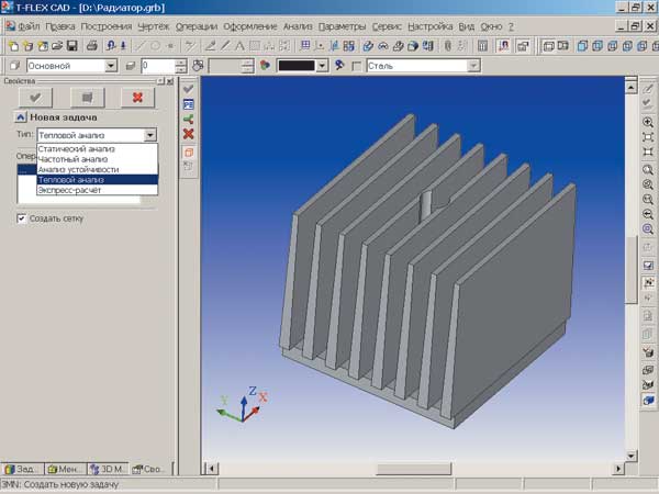 Программа t flex расчеты зубчатые передачи скачатьсистема t-flex cad