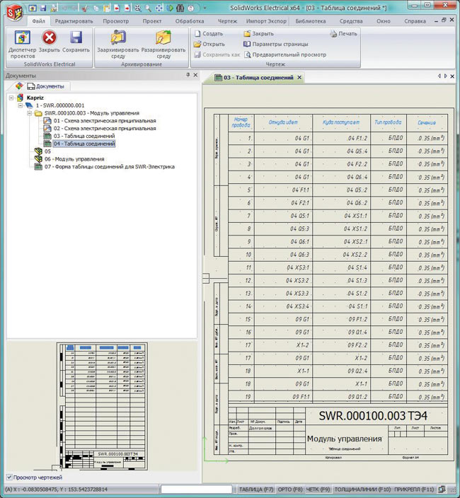 Solidworks Electrical     -  2