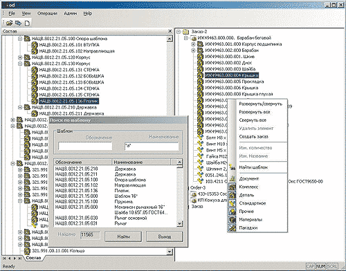 Дизайнер заказов ПДО