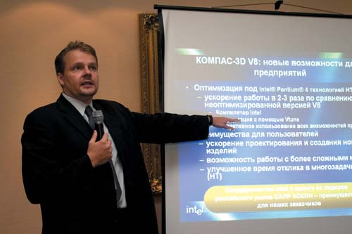 Корпорацию Intel представлял Игорь Сысоев