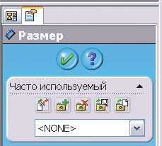 Рис. 4. Часто используемые стили