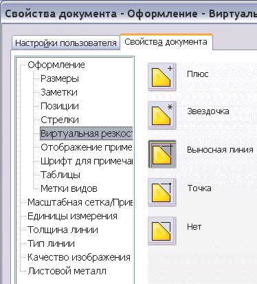 Рис. 5. Настройка виртуальной резкости