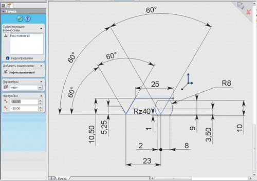 Рис. 14. Создание знака неуказанной шероховатости