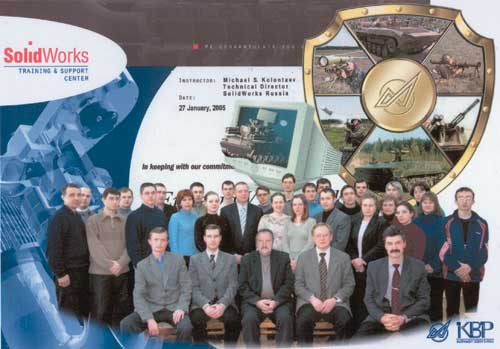 Рис. 15. Сертификация специалистов ГУП КБП в 2005 году