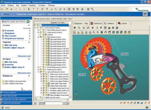 Клиент Teamcenter Express для тех, кто не работает с CAD