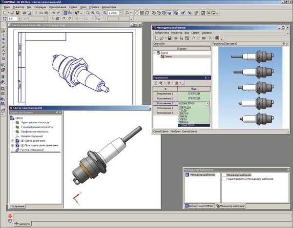 Рис. 1. «Менеджер шаблонов» — библиотека КОМПАС-3D