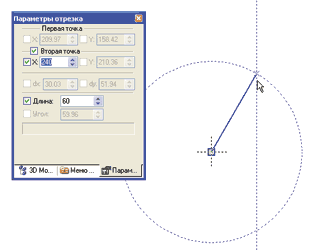 Фиксируя значения в параметрах диалога, пользователь может создавать различные параметрические модели от узла на пересечении окружности и вертикали до узла на пересечении прямой с фиксированным углом и прямой, параллельной горизонтали