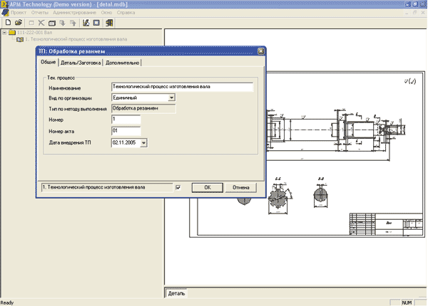Рис. 3. Объект «ТП»
