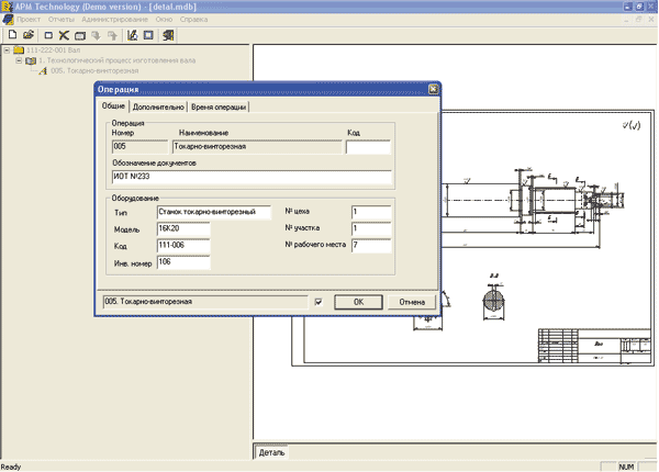 Рис. 4. Объект «Операция»