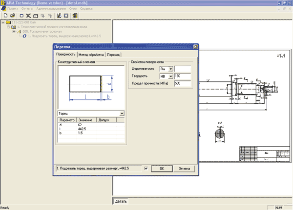 Рис. 5. Объект «Переход»