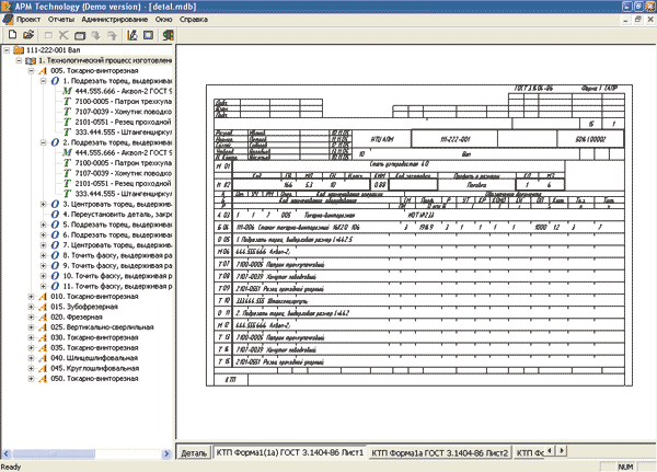 Рис. 9. Карта технологического процесса