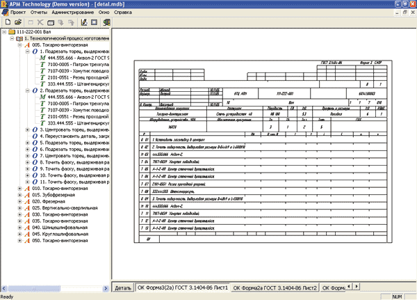 Рис. 10. Операционная карта
