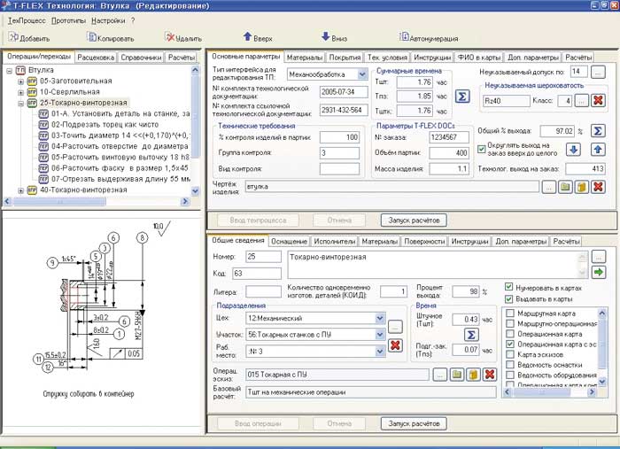 Интерфейс позволяет компактно разместить большое количество текстовой и графической информации