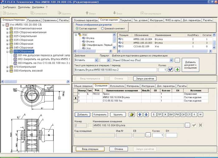 Интерфейс сборки