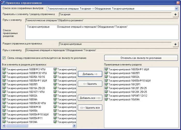 Настройка фильтров производится пользователем с использованием простого интерфейса, без программирования