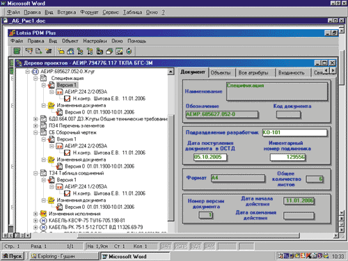 Рис. 1. По ИИ АЕИР.224 1/2-05ЭА и АЕИР.224 2/2-05ЭА проведены изменения в документах «Спецификация» (Сп), «Сборочный чертеж» (СБ) и «Таблица соединений» (ТЭ4)