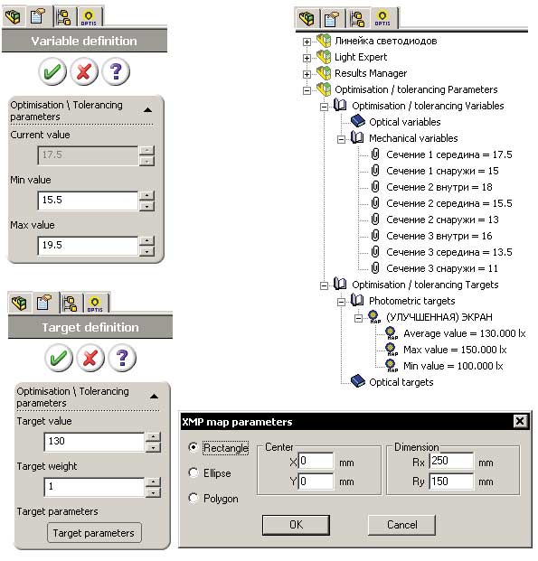 Рис. 12. Диапазоны варьирования, целевая функция и дерево проекта