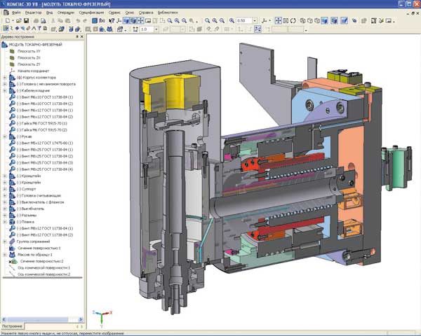 За лучший проект в области станкостроения, ОАО НИПТИ «Микрон» (г.Владимир). Проект «Токарно-фрезерный обрабатывающий центр»
