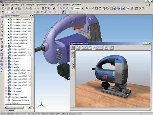 «Библиотека фотореалистики» — приложение, полностью интегрированное в КОМПАС-3D