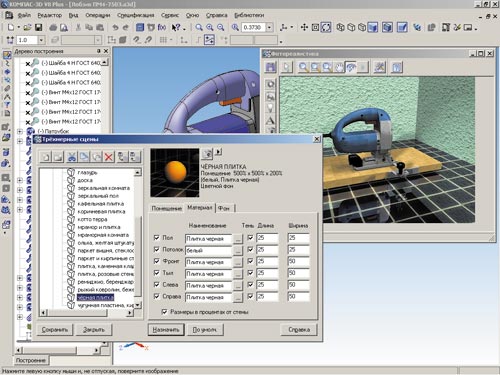 Благодаря обширной базе разнообразных сцен пользователь может создавать и настраивать сцены по своему усмотрению