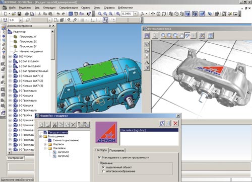Размещение наклейки на изделии