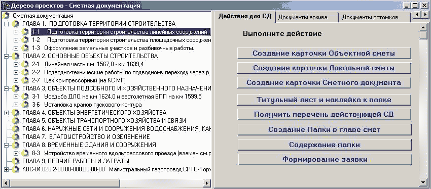 Рис. 4. Актуализация документации непосредственно разработчиками
