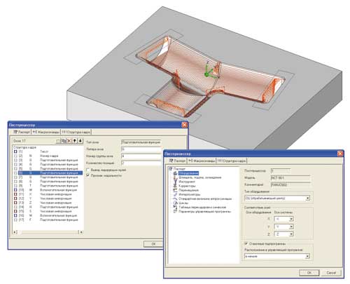 Диалоговый режим редактирования постпроцессора