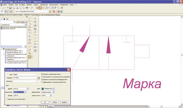 Рис. 10. Работа с блоками: построение блока