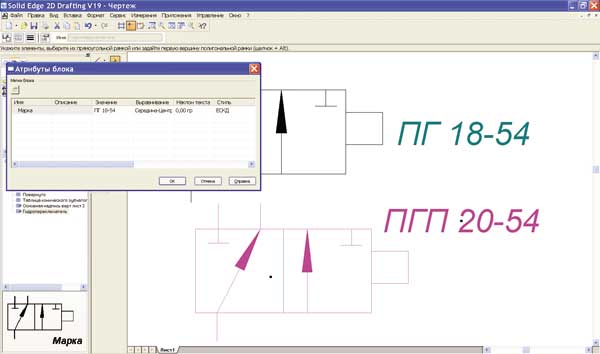 Рис. 11. Работа с блоками: вставка блока в чертеж