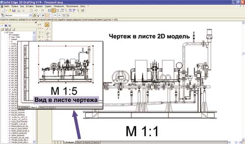 Рис. 7. Главная проекция в листе модели в масштабе 1:1 и ее отображение как вида на чертежном листе