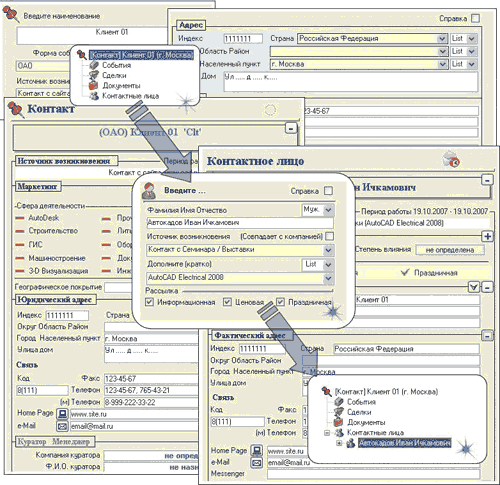 Рис. 1. Процесс регистрации нового клиента