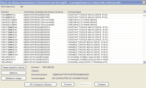 Рис. 10. Редактирование базы графических образов средствами AutoCAD Electrical