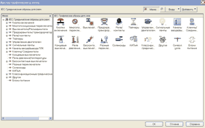 Рис. 5. Мастер графического меню