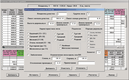 Ввод данных в модуле «Ведомость вырубки просеки»