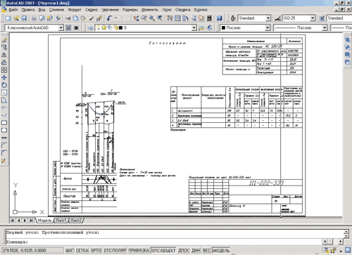 Результаты работы модуля «Расчет и оформление переходов»