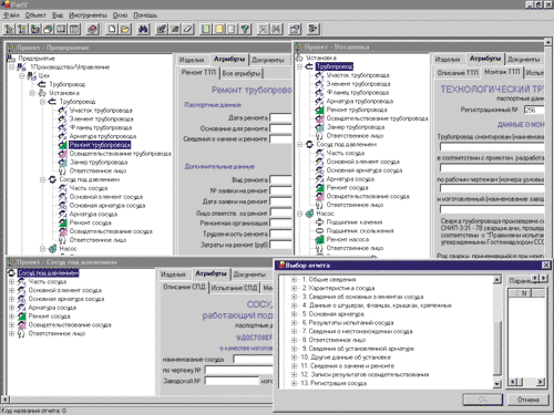 Пример решения на основе Lotsia PDM PLUS для предприятий нефтегазового комплекса