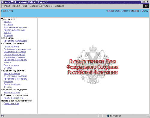 Вариант настройки веб-интерфейса