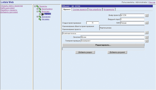Работа с документами через веб-интерфейс