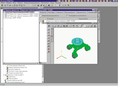 Просмотр твердотельной модели в Lotsia PDM PLUS при помощи встроенного вьюера AutoVue