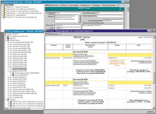 Настройка CRM. Информация о сделках клиента