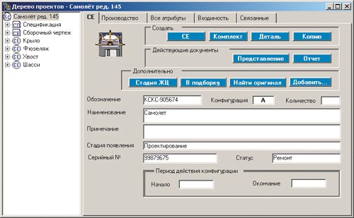 Управление конфигурациями в Lotsia PDM PLUS