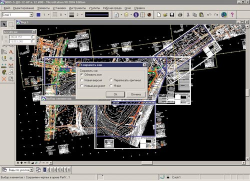 Интеграция Lotsia PDM PLUS с Bentley MicroStation (выбор вариантов сохранения документа)