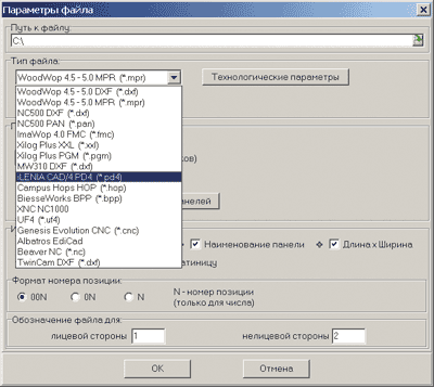 Рис. 4. Окно выбора системы ЧПУ