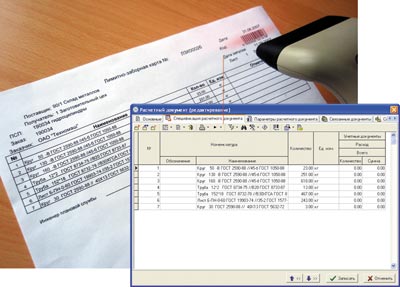 Рис. 4. Переход в режим работы с нужной электронной ЛЗК осуществляется простым считыванием штрих-кода