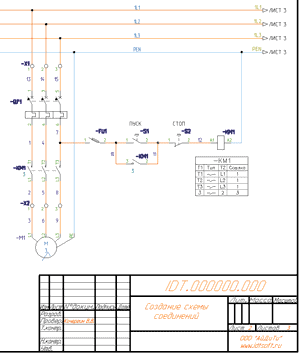 Рис. 3. Схема пуска электродвигателя