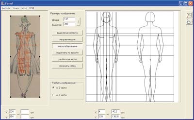 Рис. 3. Форма диалогового окна для редактирования творческого эскиза