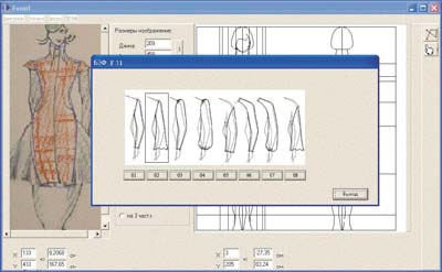 Рис. 4. Форма диалогового окна для выбора эталонного элемента «рукав»