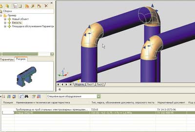 Рис. 4. Интерактивный спецификатор Model Studio CS позволяет работать с атрибутами модели в табличном виде