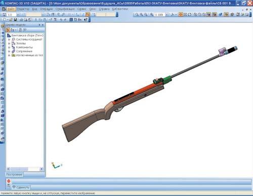 Проект Западно-Казахстанского аграрно-технического университета «Винтовка»
