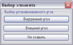 Рис. 4. Запрос типа угла поворота